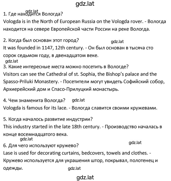 Решение задания № 82 — страница 3