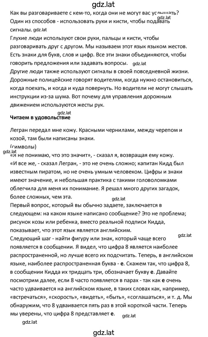 Решение задания № 9 — страница 2