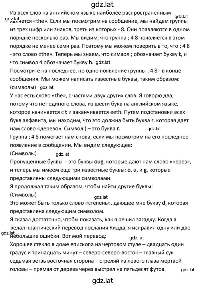 Решение задания № 9 — страница 3