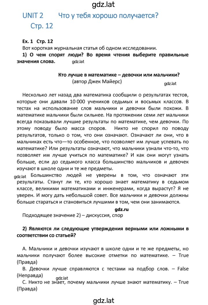 Решение задания № 12 — страница 1