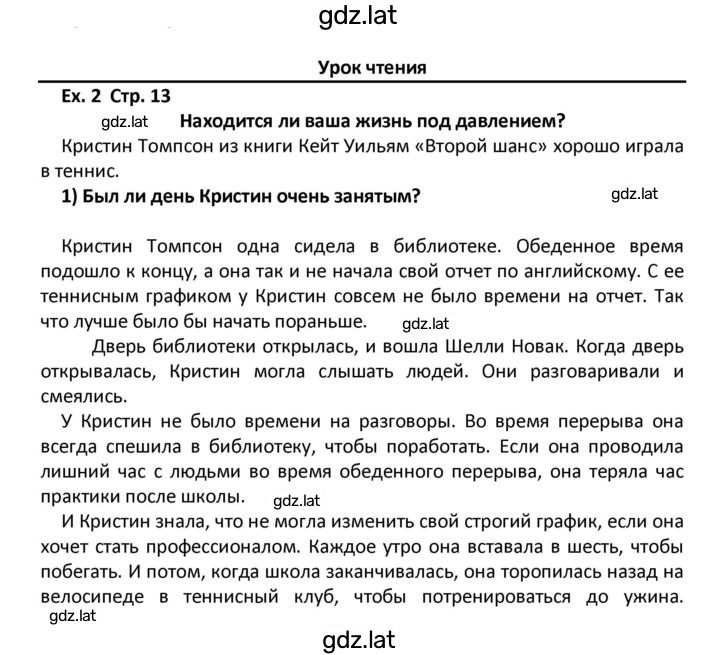 Решение задания № 13 — страница 1