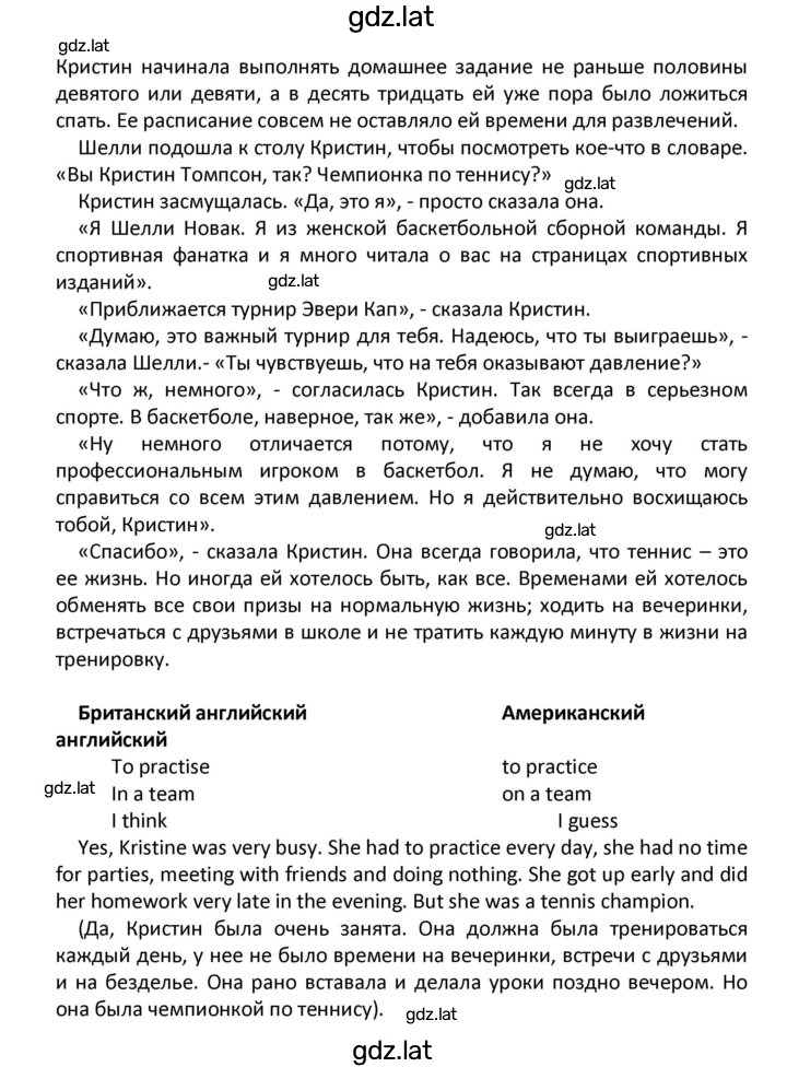 Решение задания № 13 — страница 2