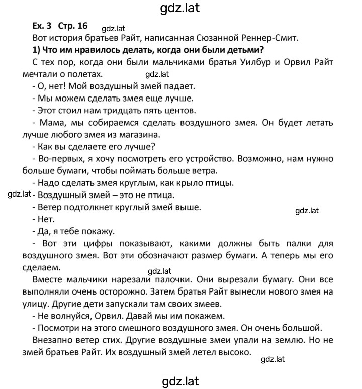 Решение задания № 16 — страница 1