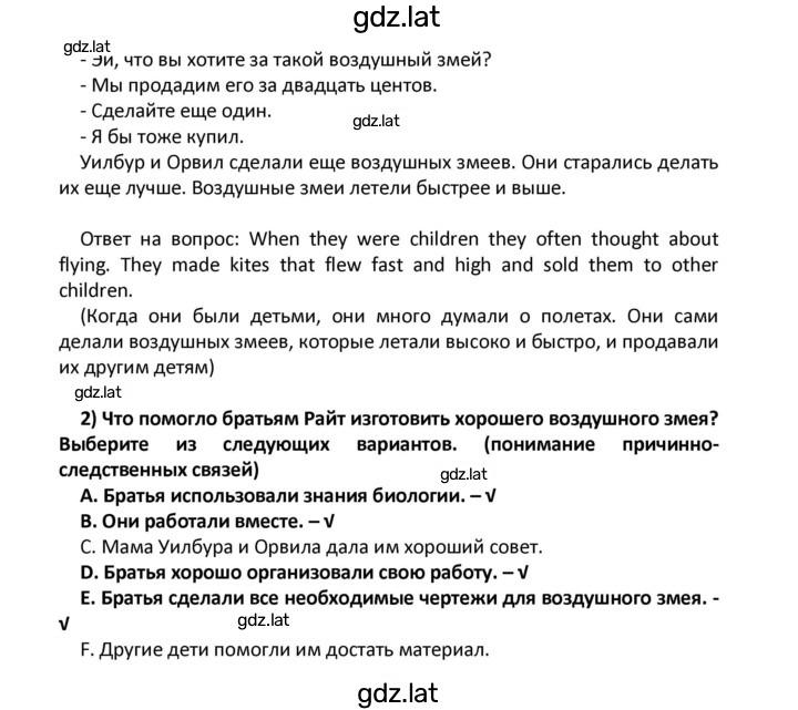 Решение задания № 16 — страница 2