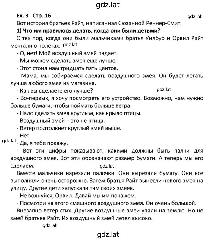Решение задания № 17 — страница 1