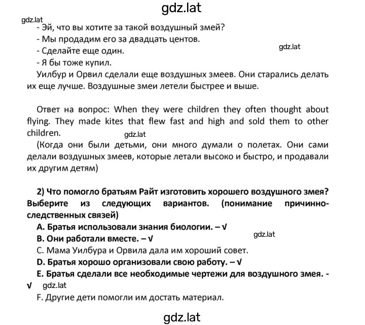 Решение задания № 17 — страница 2