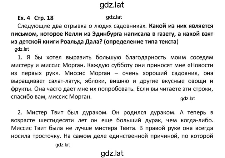 Решение задания № 18 — страница 1