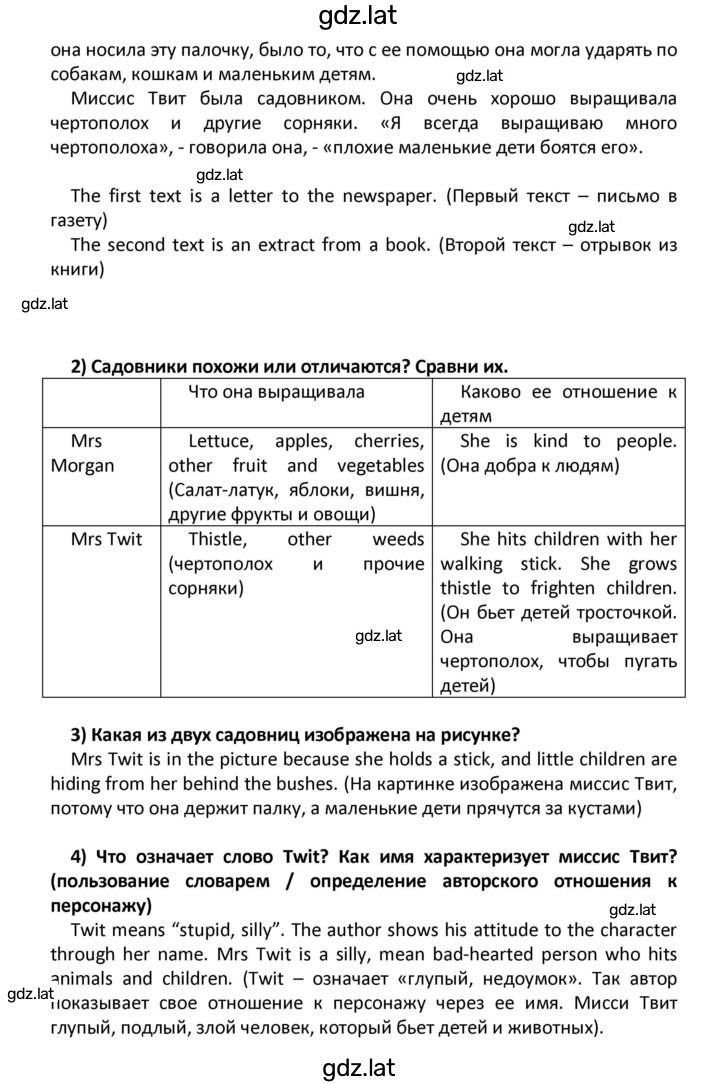 Решение задания № 18 — страница 2