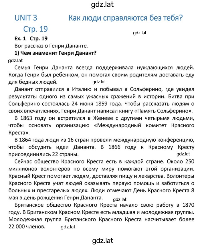 Решение задания № 19 — страница 1