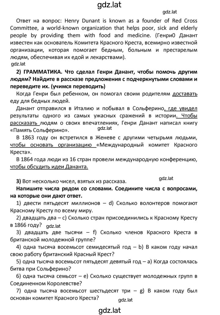 Решение задания № 19 — страница 2