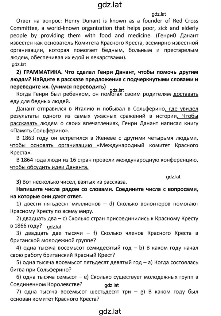 Решение задания № 20 — страница 2