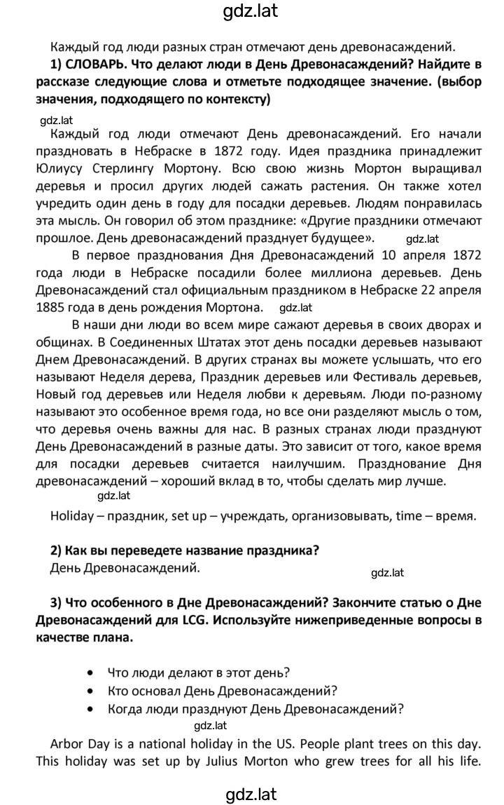 Решение задания № 21 — страница 2
