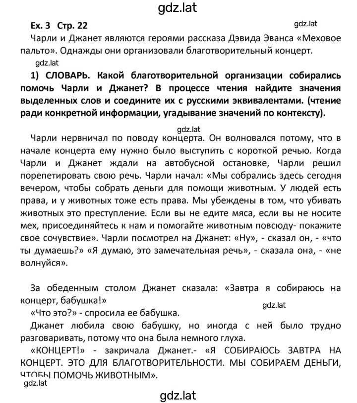 Решение задания № 22 — страница 1
