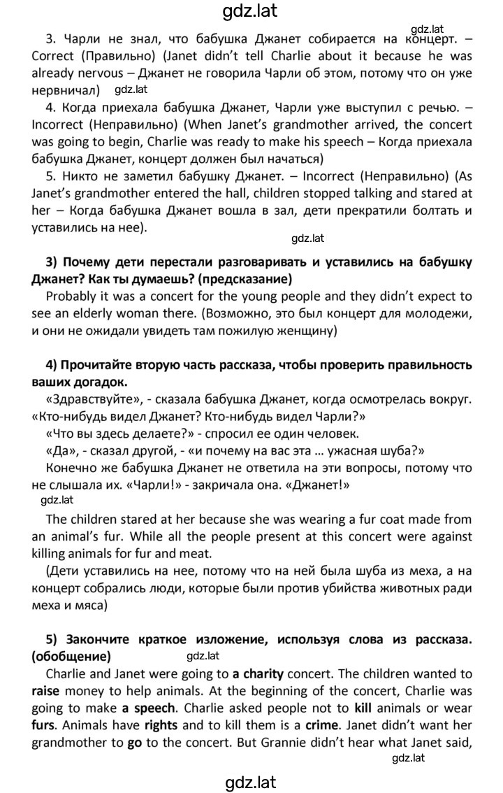 Решение задания № 22 — страница 3