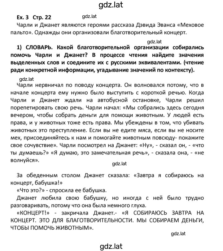 Решение задания № 23 — страница 1