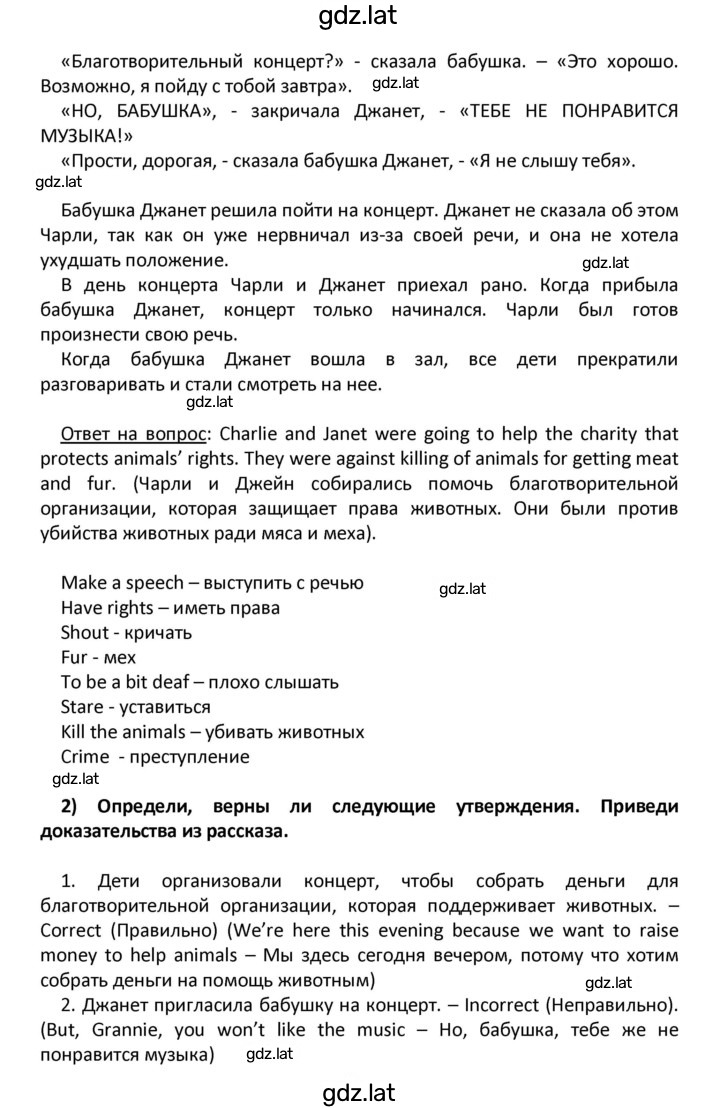 Решение задания № 23 — страница 2