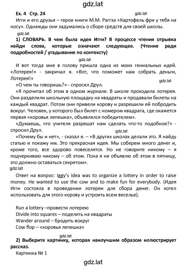 Решение задания № 24 — страница 1