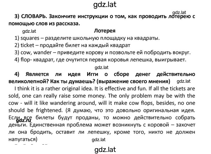 Решение задания № 24 — страница 2