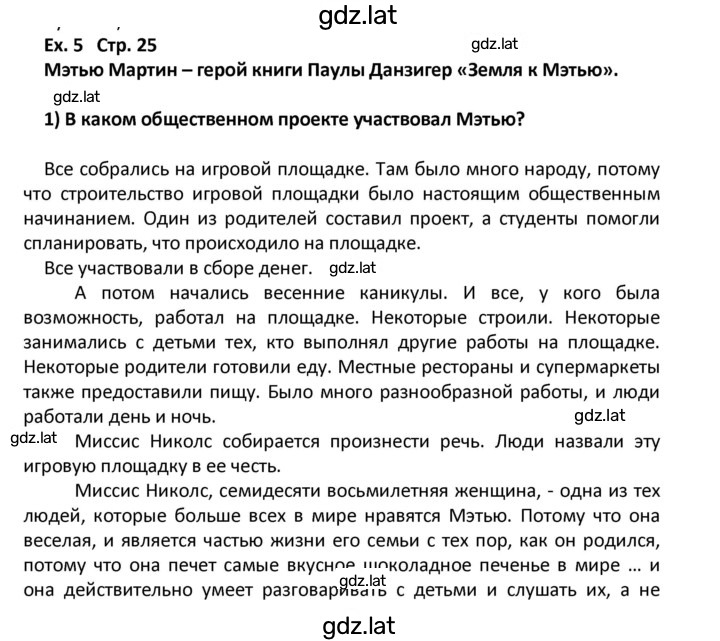 Решение задания № 25 — страница 1