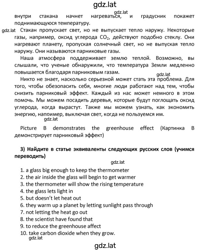 Решение задания № 28 — страница 2