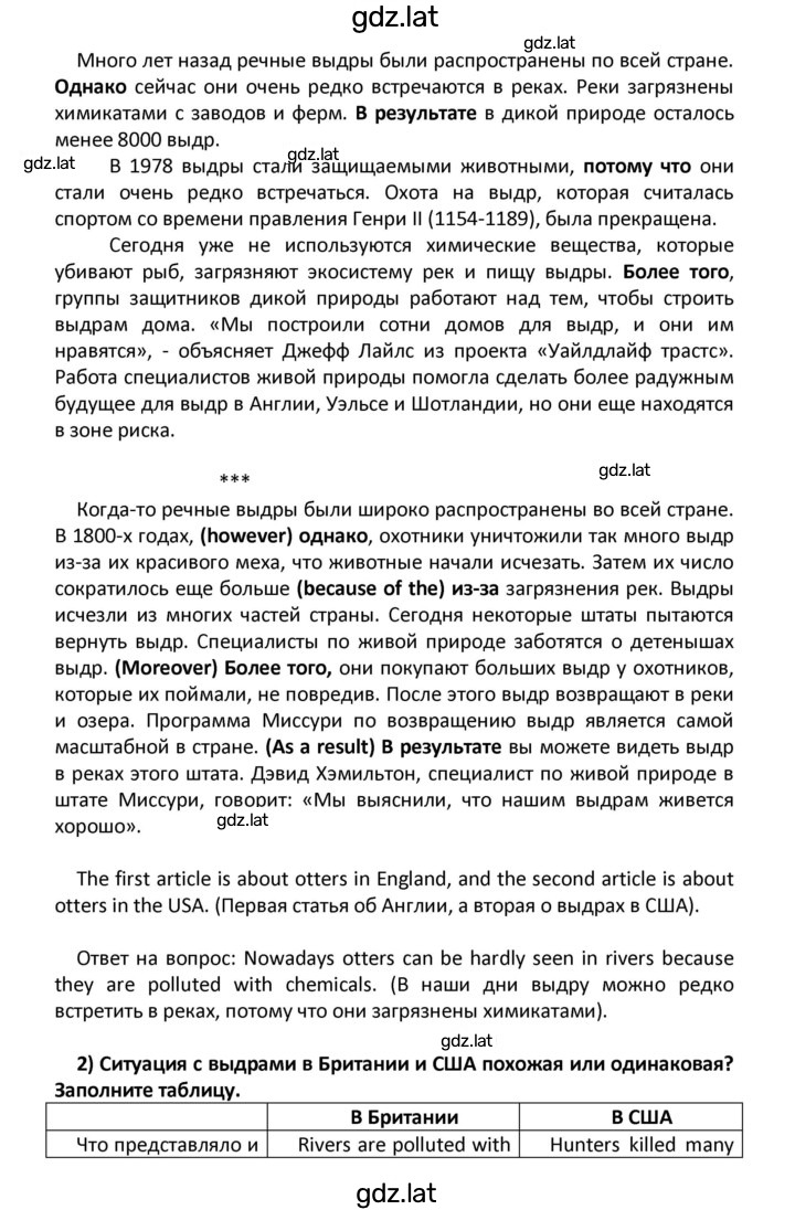 Решение задания № 29 — страница 2