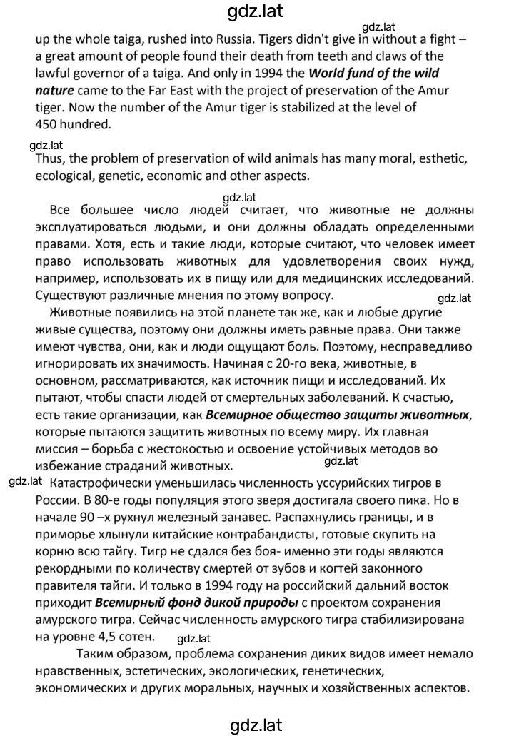 Решение задания № 29 — страница 5