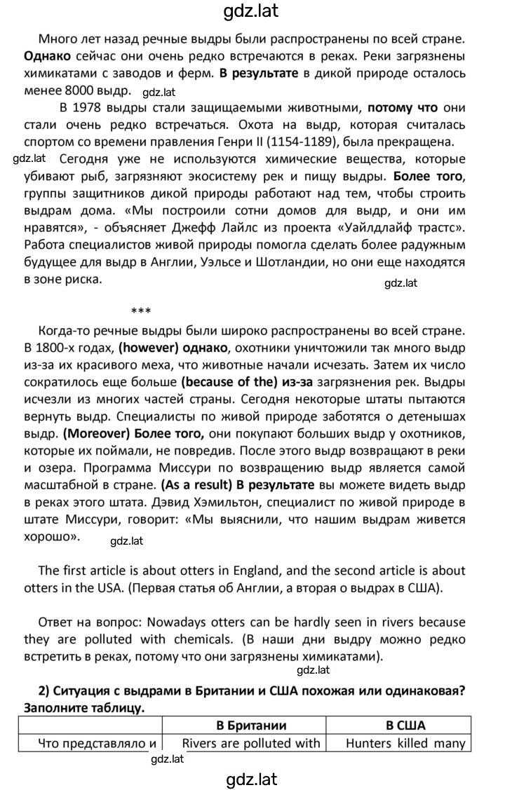 Решение задания № 30 — страница 2