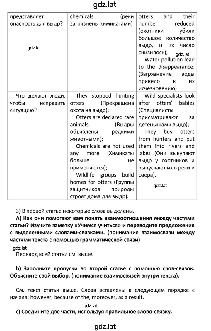 Решение задания № 30 — страница 3