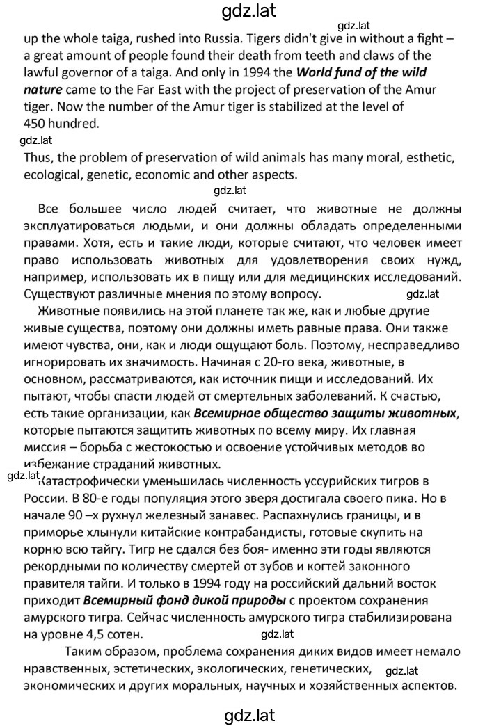 Решение задания № 30 — страница 5