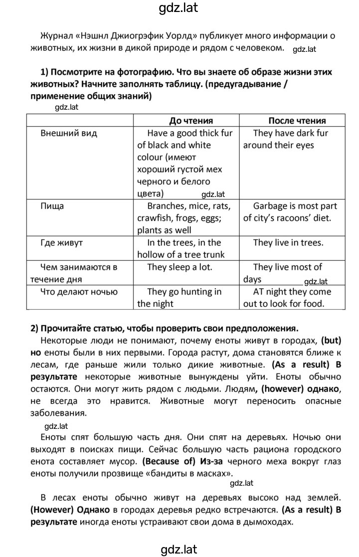 Решение задания № 31 — страница 2