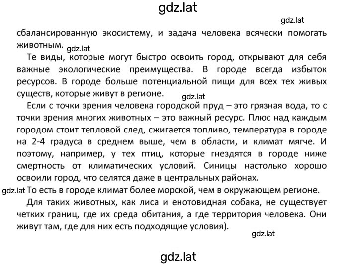 Решение задания № 31 — страница 4