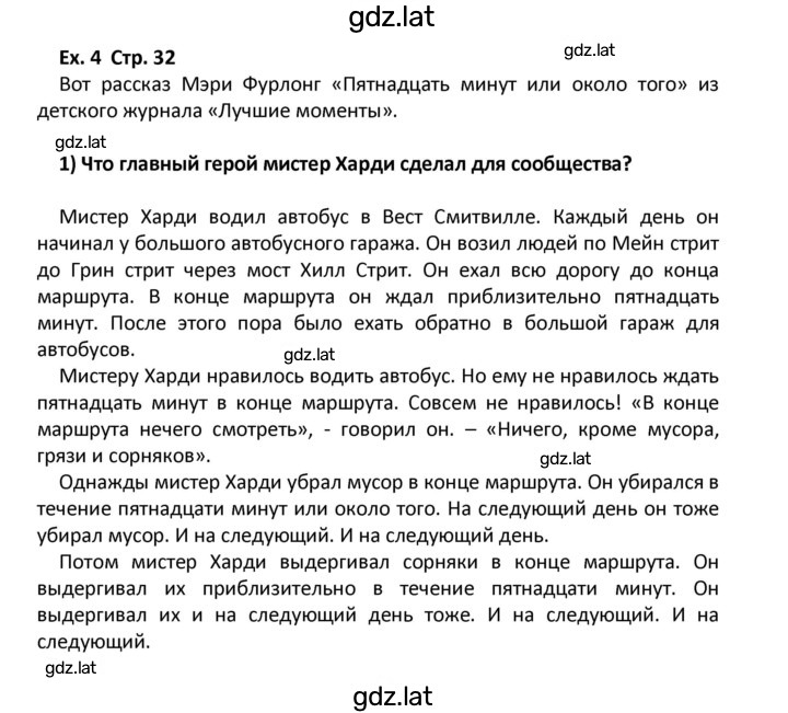 Решение задания № 32 — страница 1