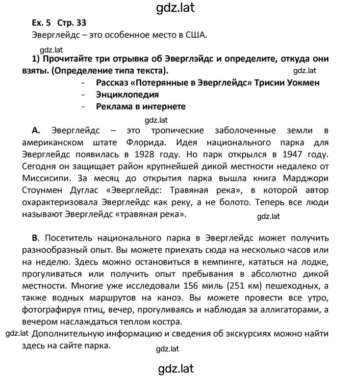 Решение задания № 33 — страница 1