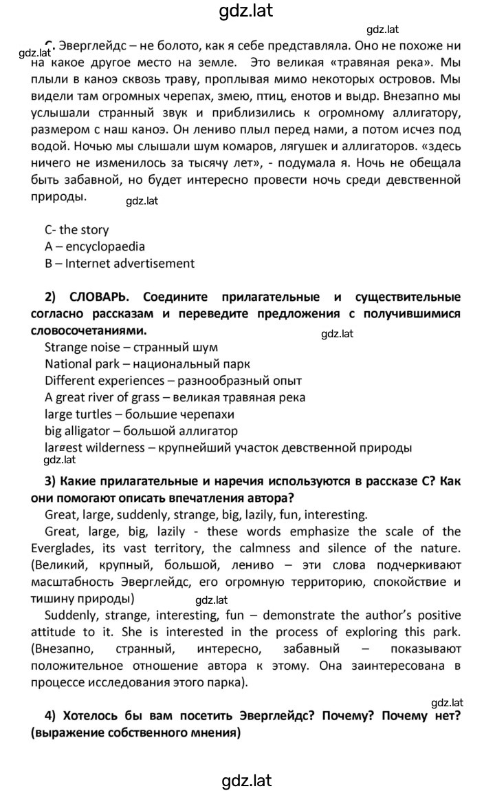 Решение задания № 33 — страница 2