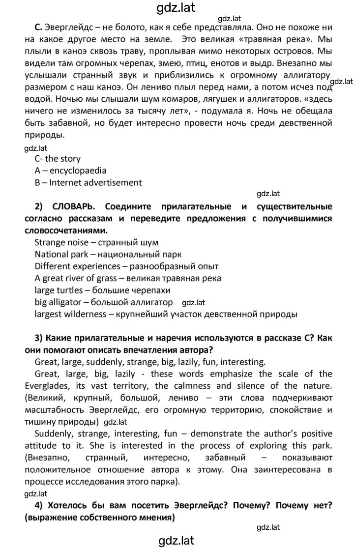 Решение задания № 34 — страница 2