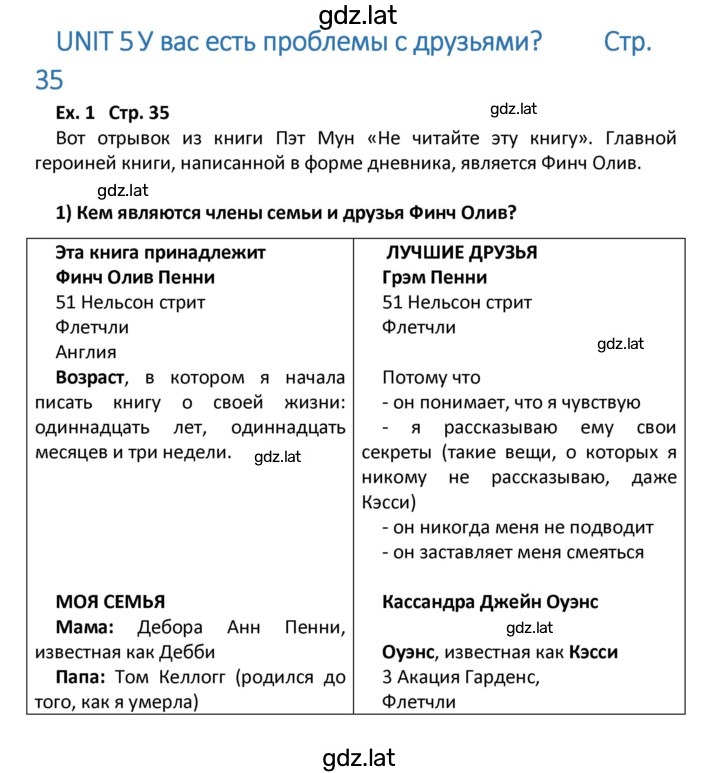 Решение задания № 35 — страница 1
