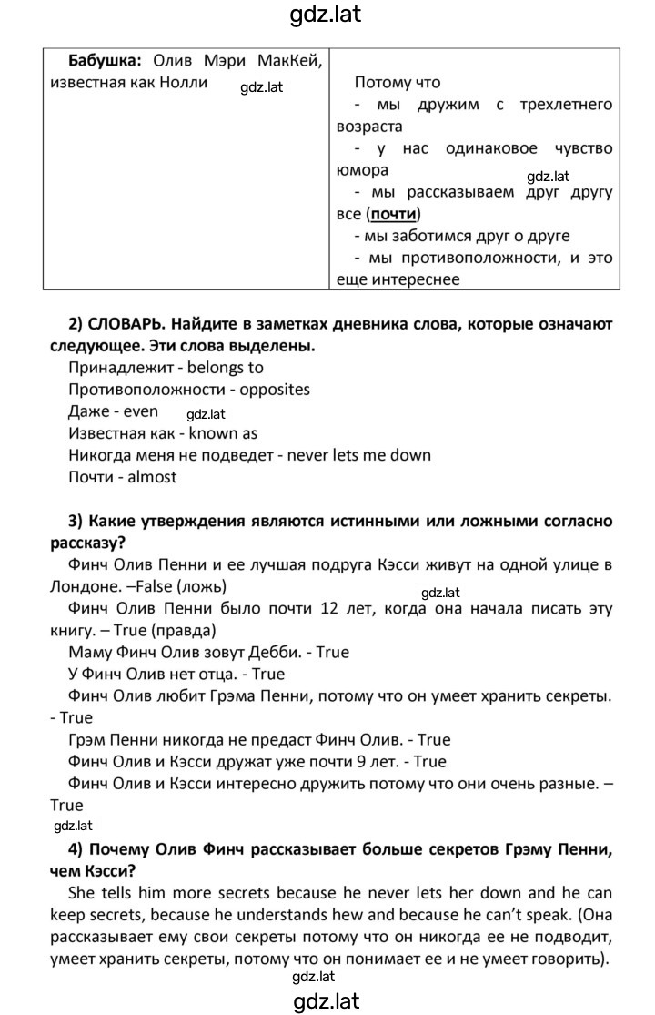 Решение задания № 35 — страница 2