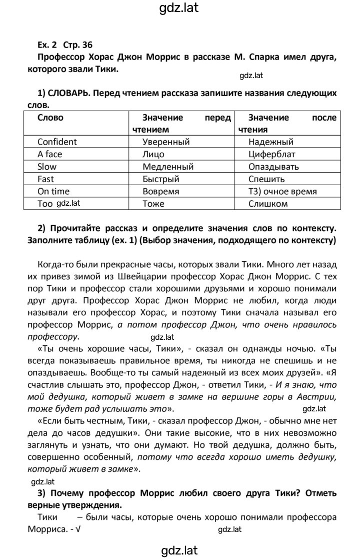 Решение задания № 36 — страница 1