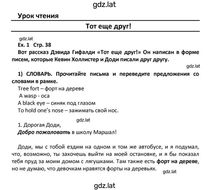 Решение задания № 38 — страница 1