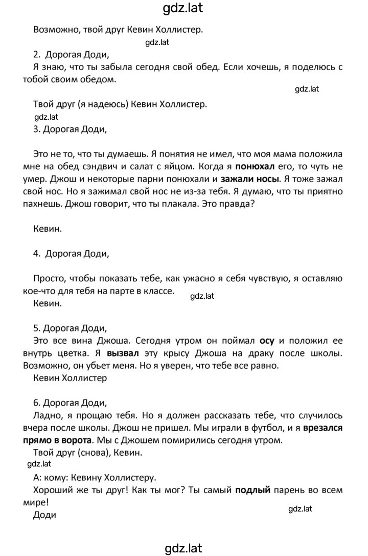 Решение задания № 38 — страница 2