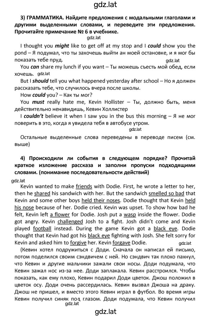 Решение задания № 38 — страница 4