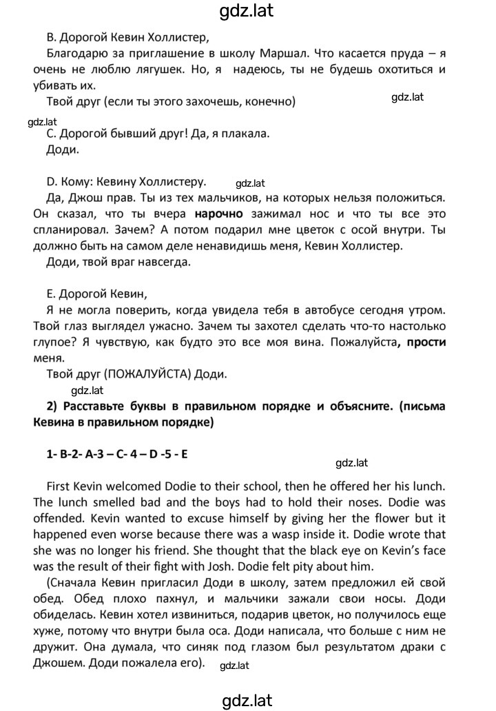 Решение задания № 40 — страница 2