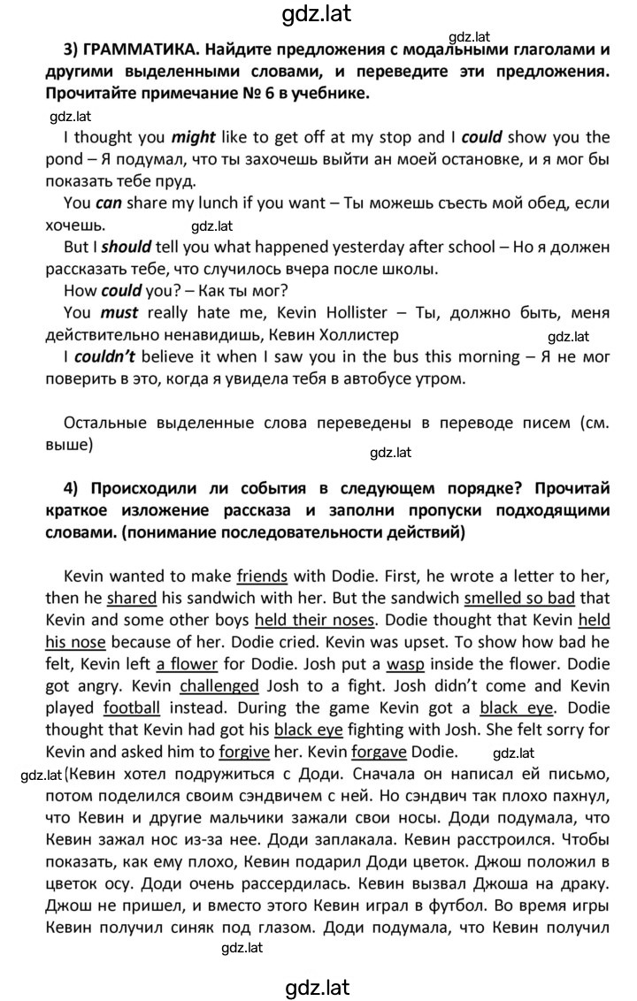 Решение задания № 40 — страница 3