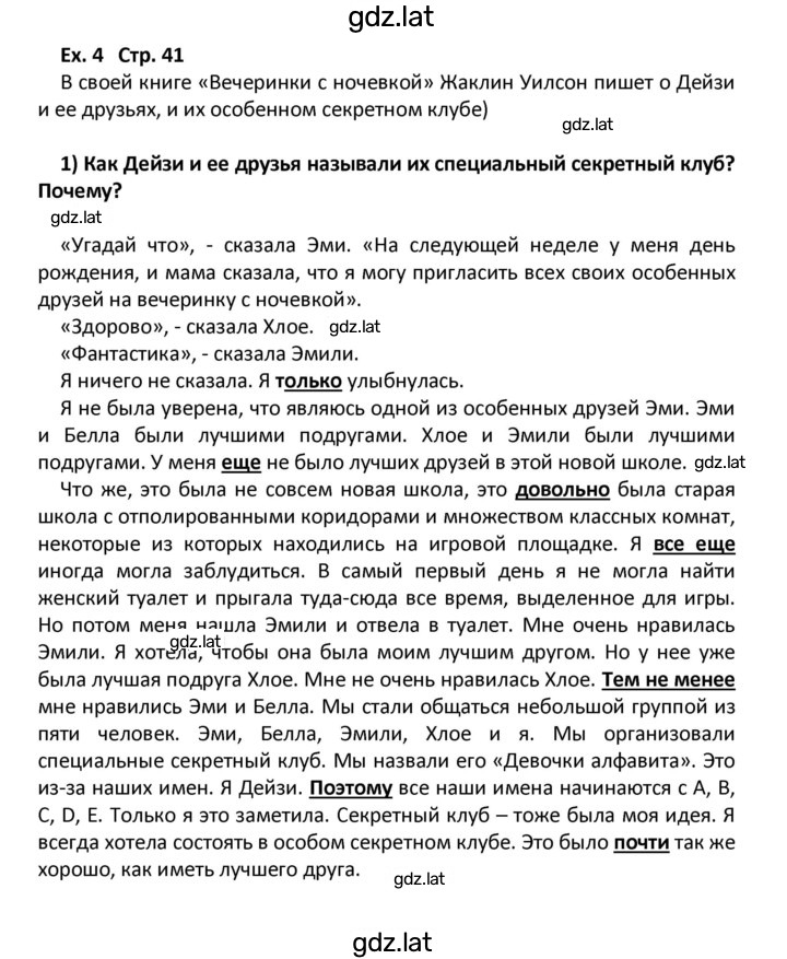 Решение задания № 41 — страница 1