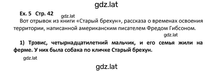 Решение задания № 42 — страница 1