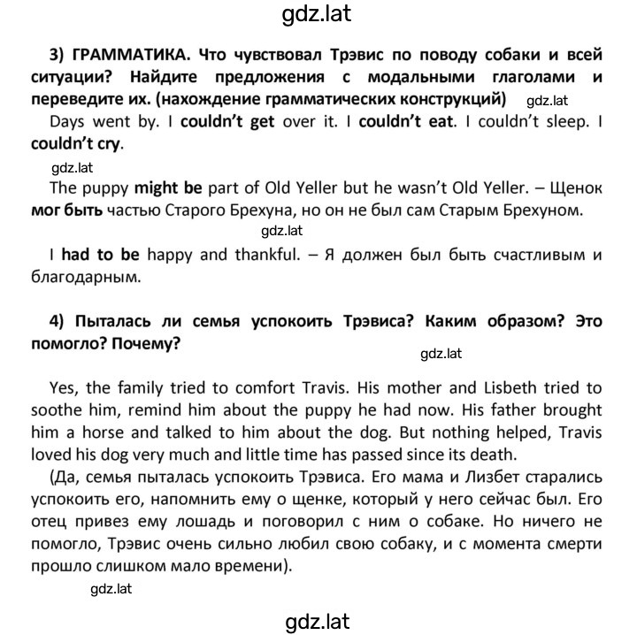 Решение задания № 42 — страница 3
