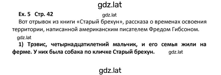 Решение задания № 43 — страница 1