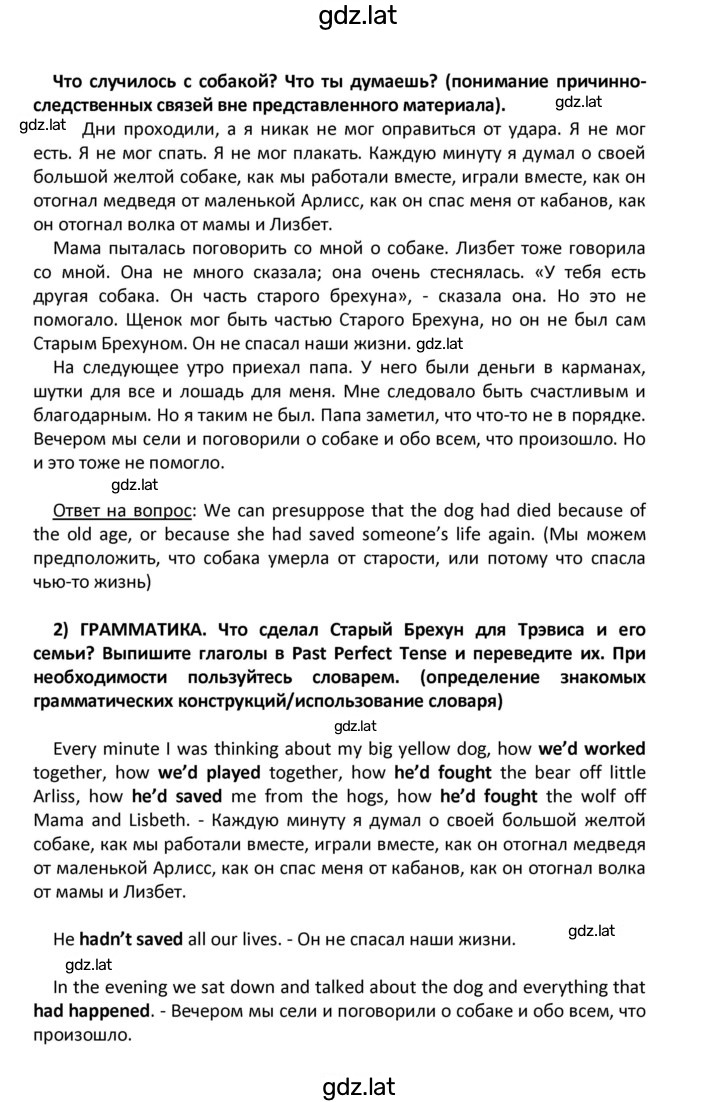 Решение задания № 43 — страница 2