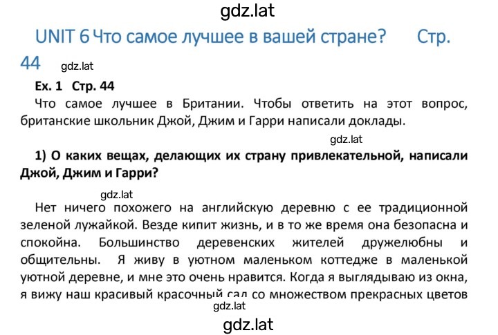 Решение задания № 44 — страница 1