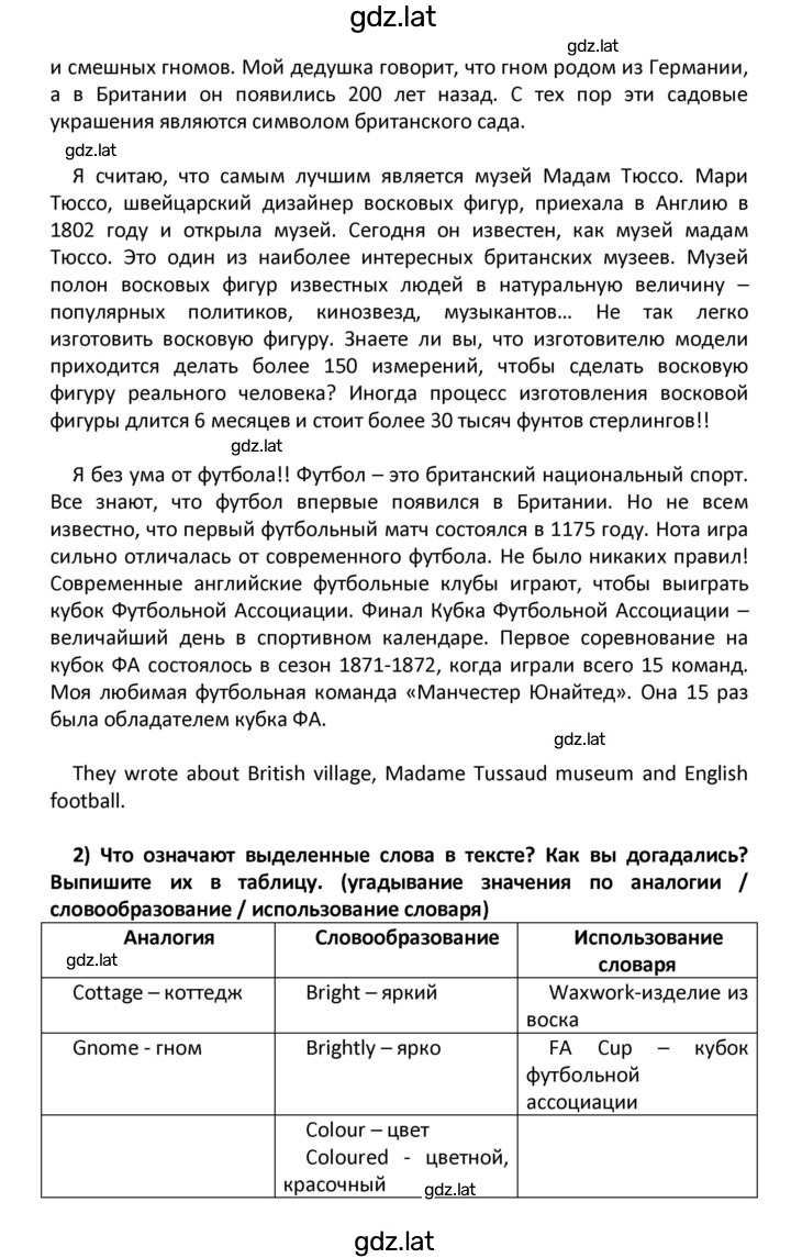 Решение задания № 44 — страница 2